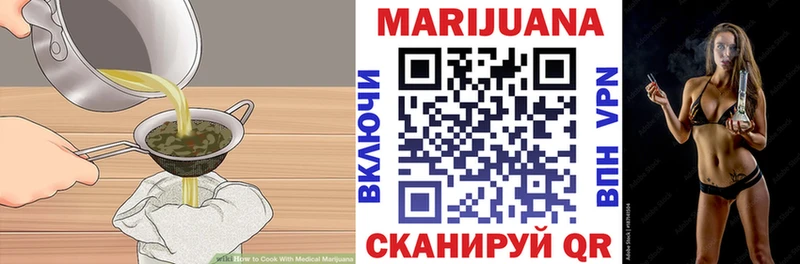 Печенье с ТГК марихуана  Купить где  Жердевка 