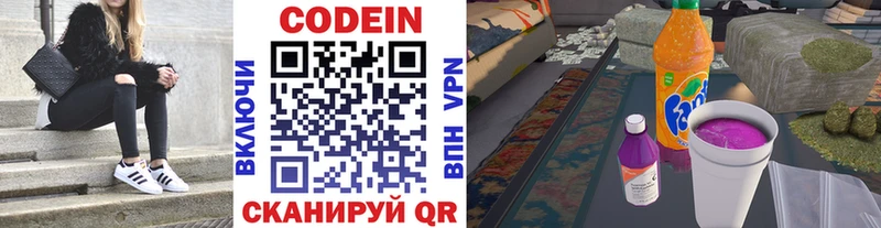 Кодеин напиток Lean (лин)  Купить где  Жердевка 