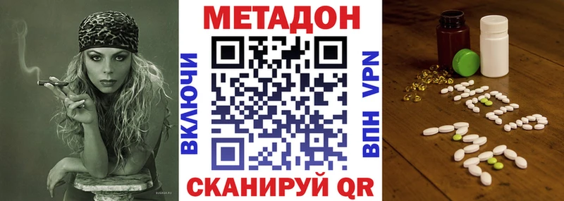 Метадон methadone  Купить  Жердевка 